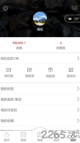 相玉商城app