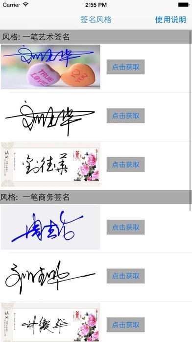 签名之王免费软件