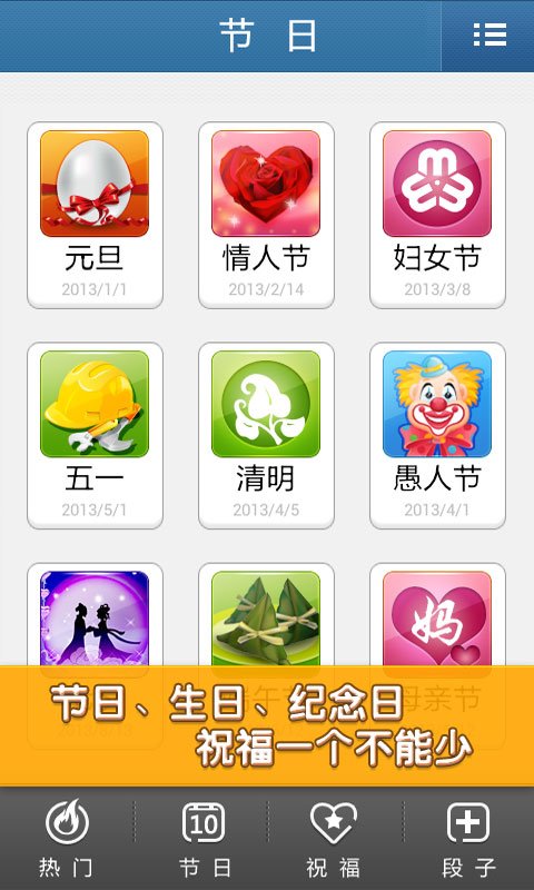 多趣短信大全最新版本