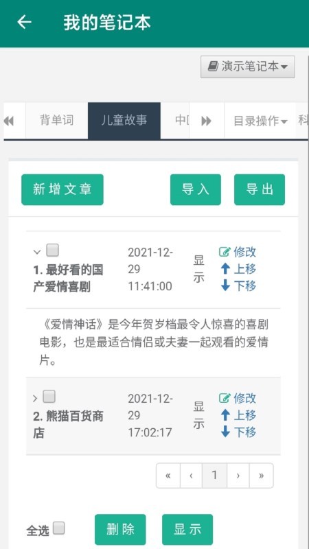 点点朗读软件
