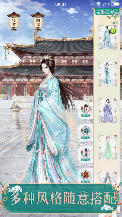 古风换装游戏