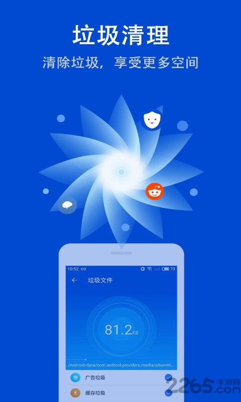 清理扫帚软件