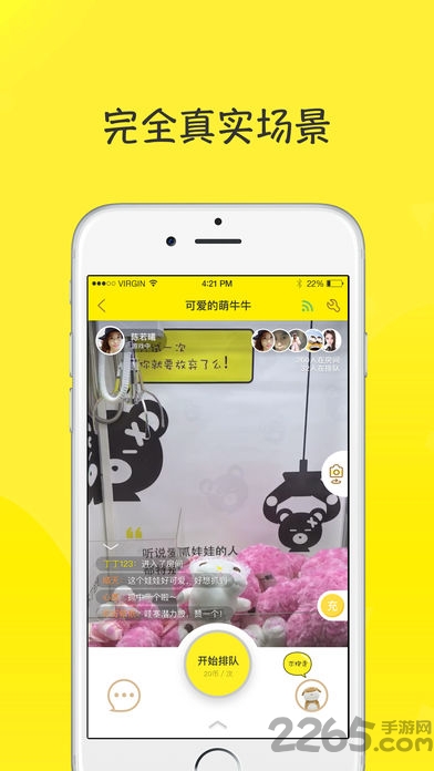 乐趣抓娃娃机手机版