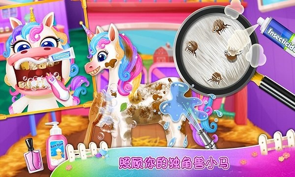 独角兽农场游戏