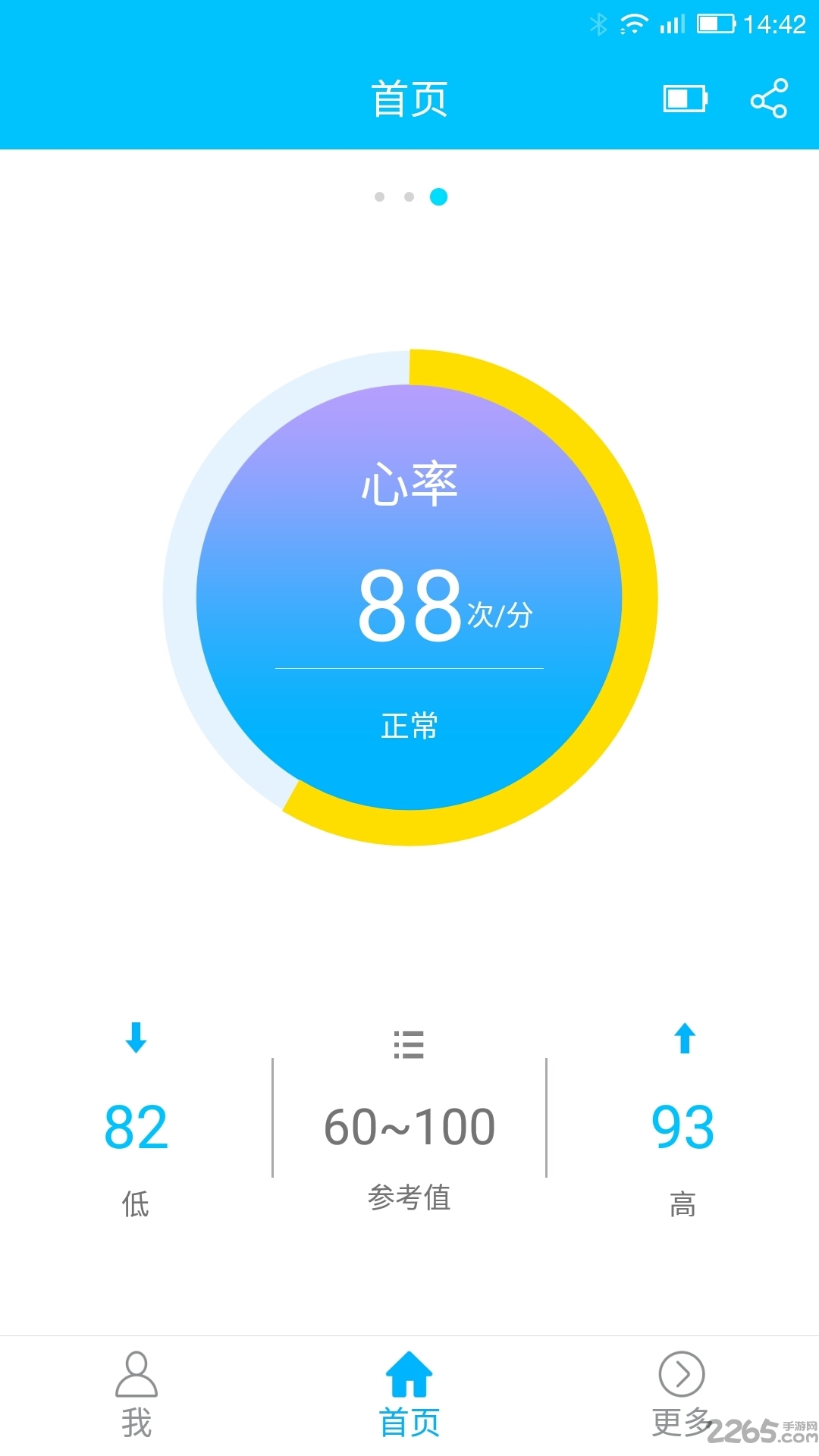 分动手环 分动手环手机版下载