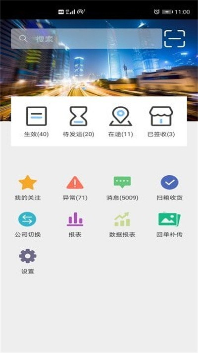 毕玲物流链云TMS管理软件下载