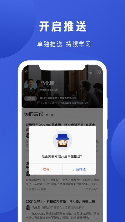 boss说软件