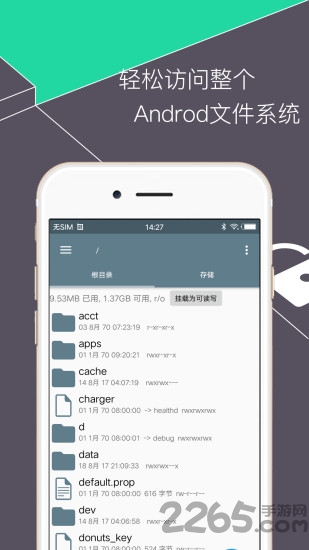 R.E.管理器2.3.5软件 R.E.管理器235版本下载