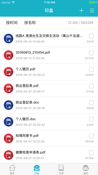 享印手机客户端