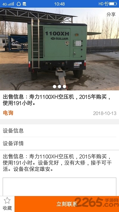 钻集网手机版