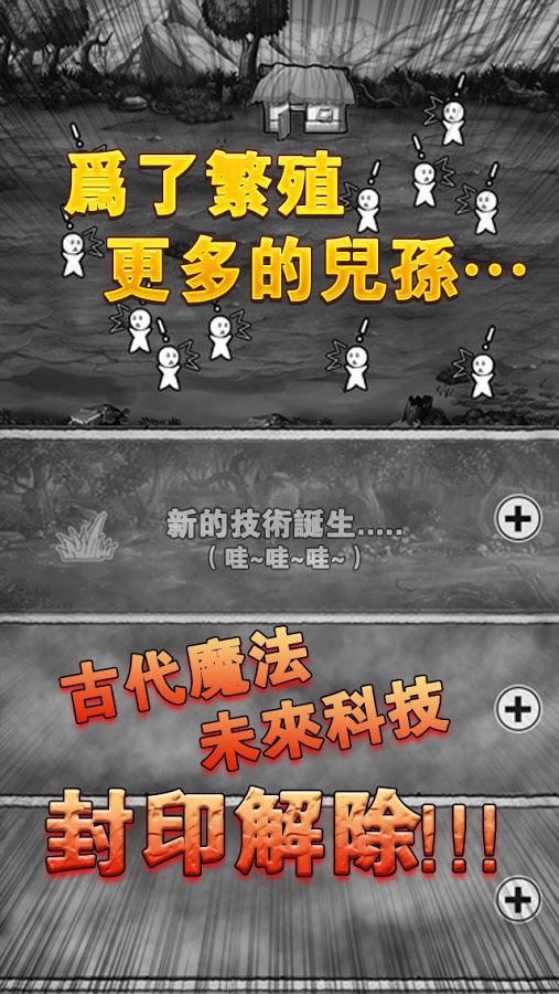 愚公移山2无限金币破解版