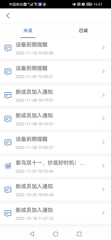 紫鸟移动助手官方版 紫鸟移动助手app下载安装