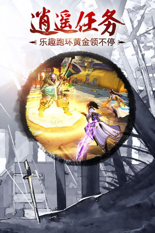 决战光明顶手机版