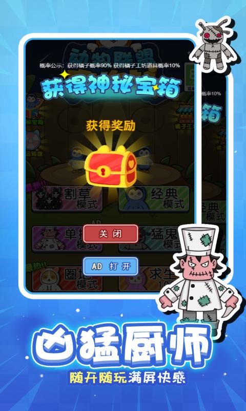 动物联盟大作战手机版