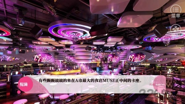 exo橙光第二个我是心机女游戏 第二个我是心机女橙光下载