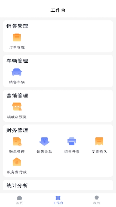 中驰车福主机厂最新版
