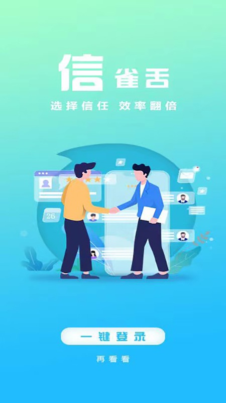 雀舌云官方版