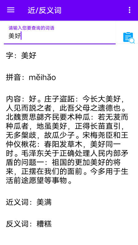 词典查软件