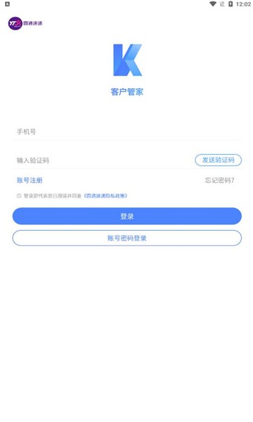 客户管家官方版 客户管家app下载