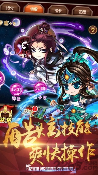 6kw三国志名将传手游