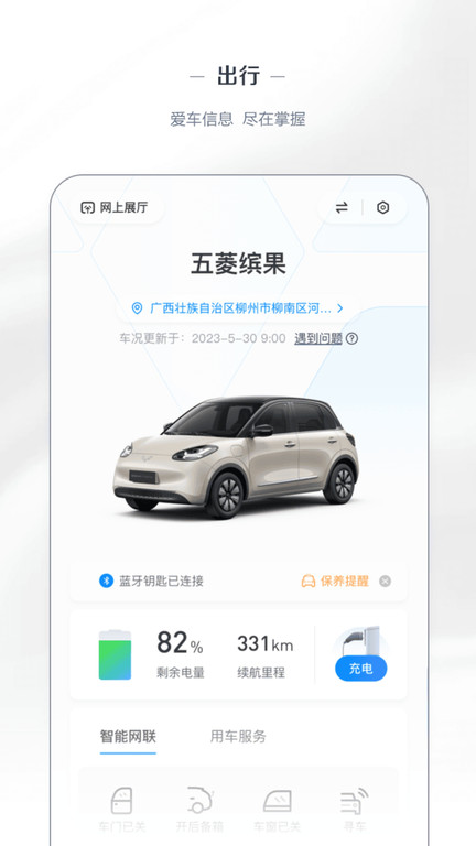 菱菱邦经销商版(五菱汽车)