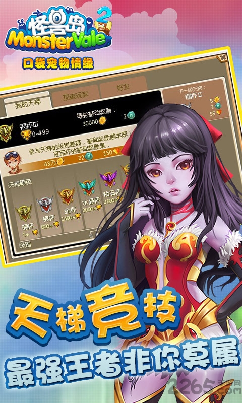 怪兽岛2内购破解版