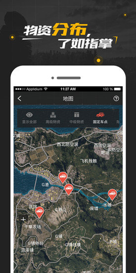PUBG社区app下载