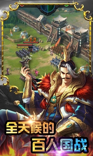 穿行三国无限金币钻石版