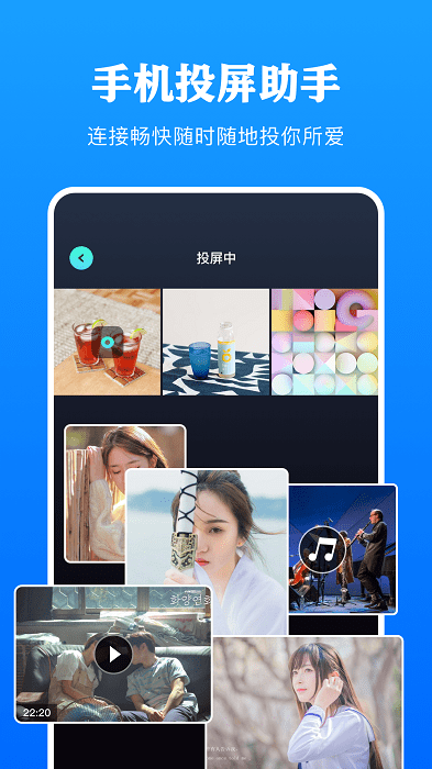 剧白投屏app