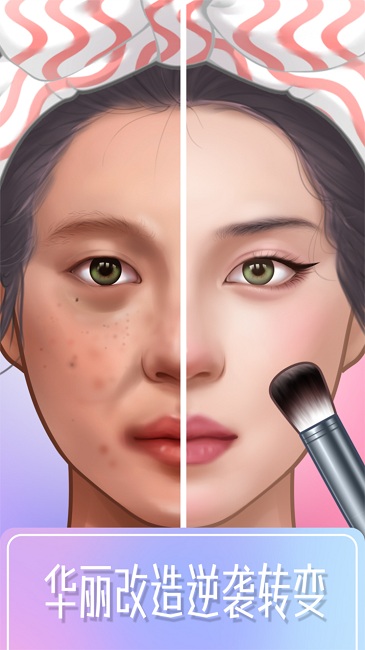 百变化妆大师最新版
