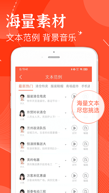 欢乐趣配音最新版