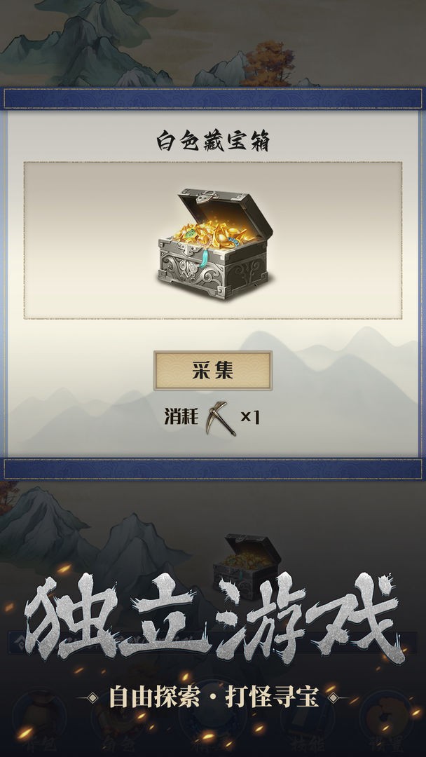 开局一只小骷髅修改版无限资源版