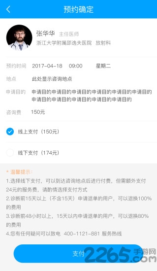 全程99健康