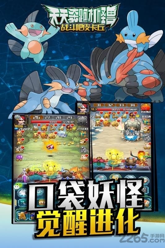天天奔跑打怪兽内购破解版