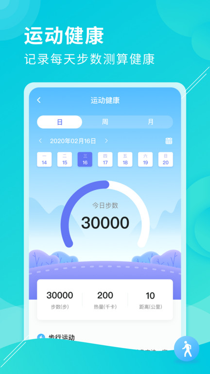亲脉健康平台