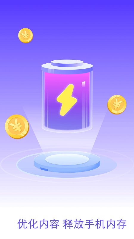 微清理大师app