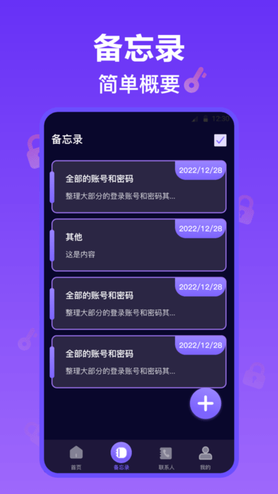 照片加密保险箱手机版