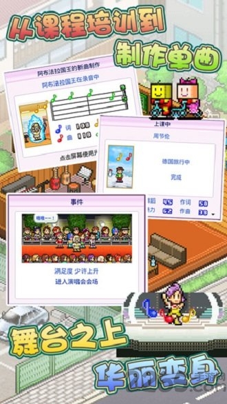 百万乐曲物语无限体力版下载