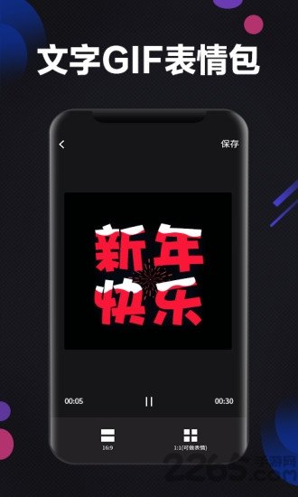 图片文字大师最新版下载