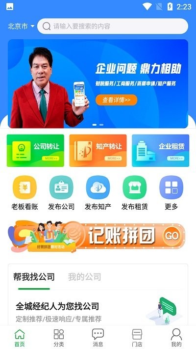 好照网app