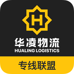 华凌专线联盟最新版
