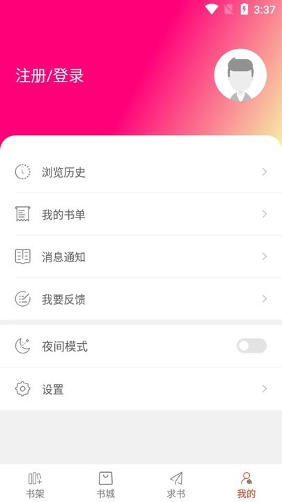 笔趣阁红色版怎么用 笔趣阁红色版新手教程