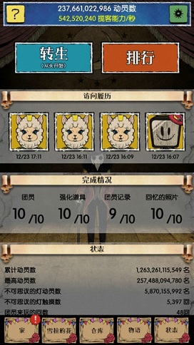 不笑的少女与异形的马戏团无限红石版
