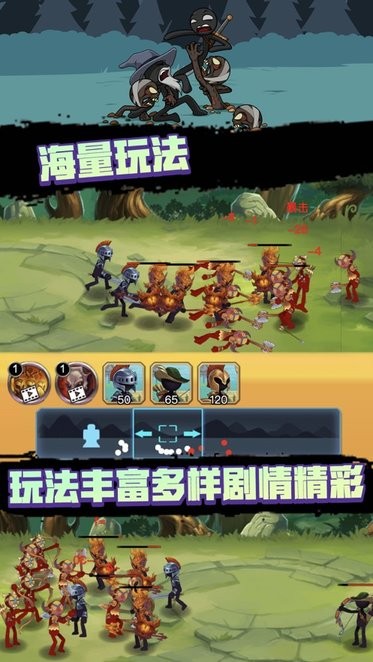 火柴人战争3遗产争夺战游戏