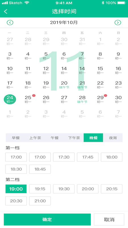 客必得订餐软件