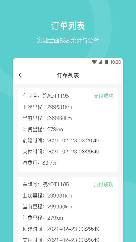 泽清运维官方版