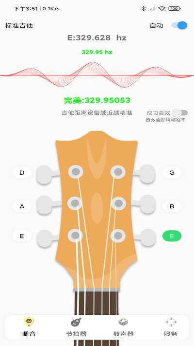 吉他调音器节拍器手机版下载