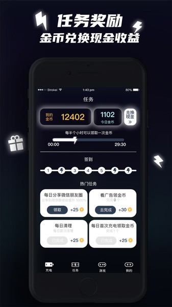 快充助手app 快充助手最新版下载