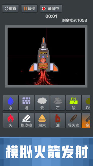 粉末沙盒汉化版