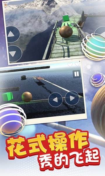 疯狂球球跳一跳游戏